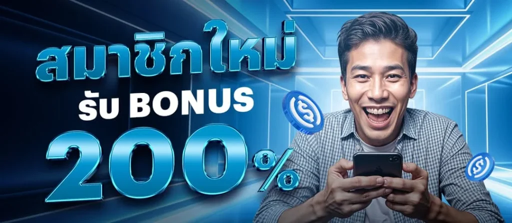 สมาชิกใหม่ by Blue1688