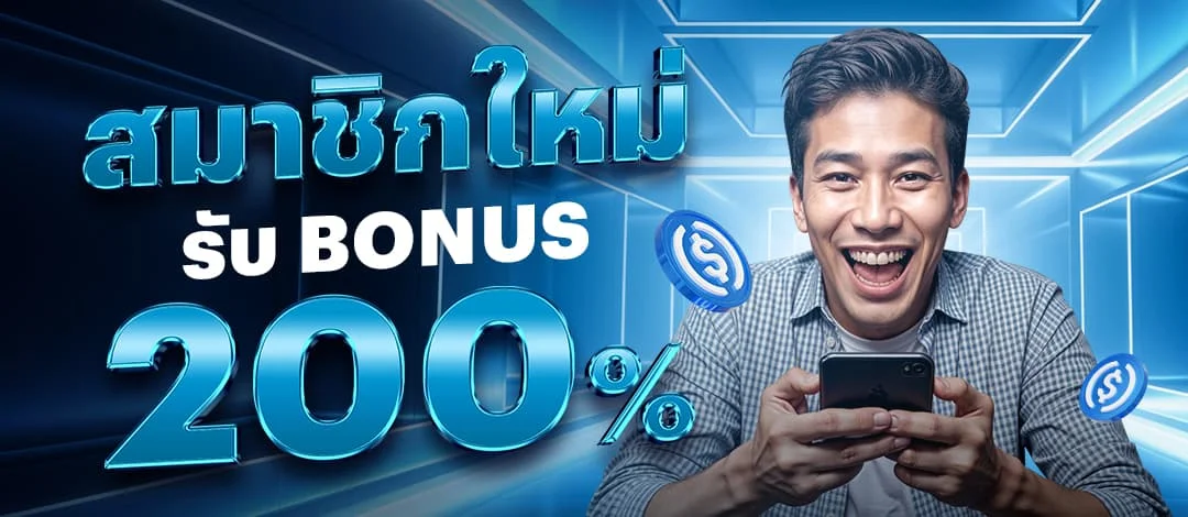สมาชิกใหม่ by Blue1688